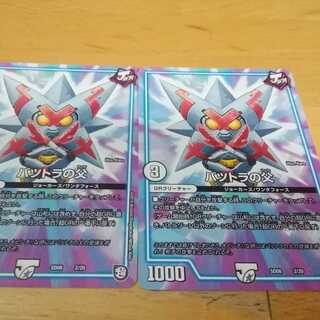 シェイクシャーク　２枚　バツトラの父　２枚