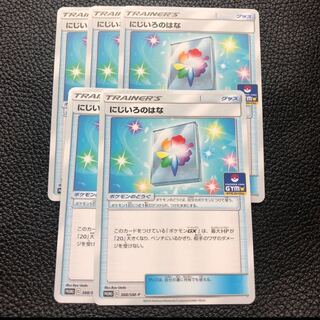 にじいろのはな 5枚