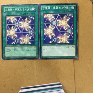 万華鏡-華麗なる分身- ２枚