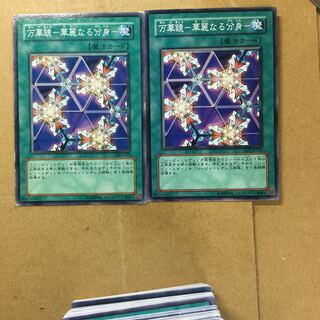 万華鏡-華麗なる分身- ２枚