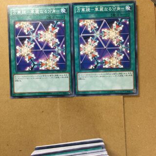 万華鏡-華麗なる分身- ２枚