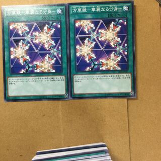 万華鏡-華麗なる分身- ２枚