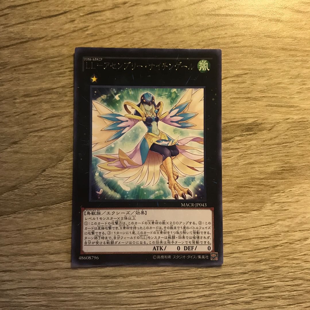 LL-アセンブリー・ナイチンゲール レア