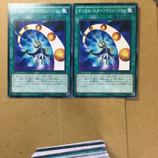 マジカル・スター・イリュージョン　２枚