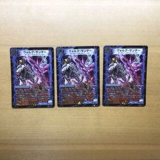 ヴォルグ・サンダー｜雷獣ヴォルグ・ティーガー(上)