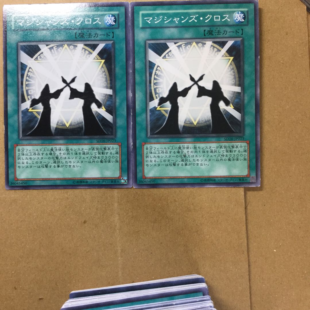 マジシャンズ・クロス　２枚