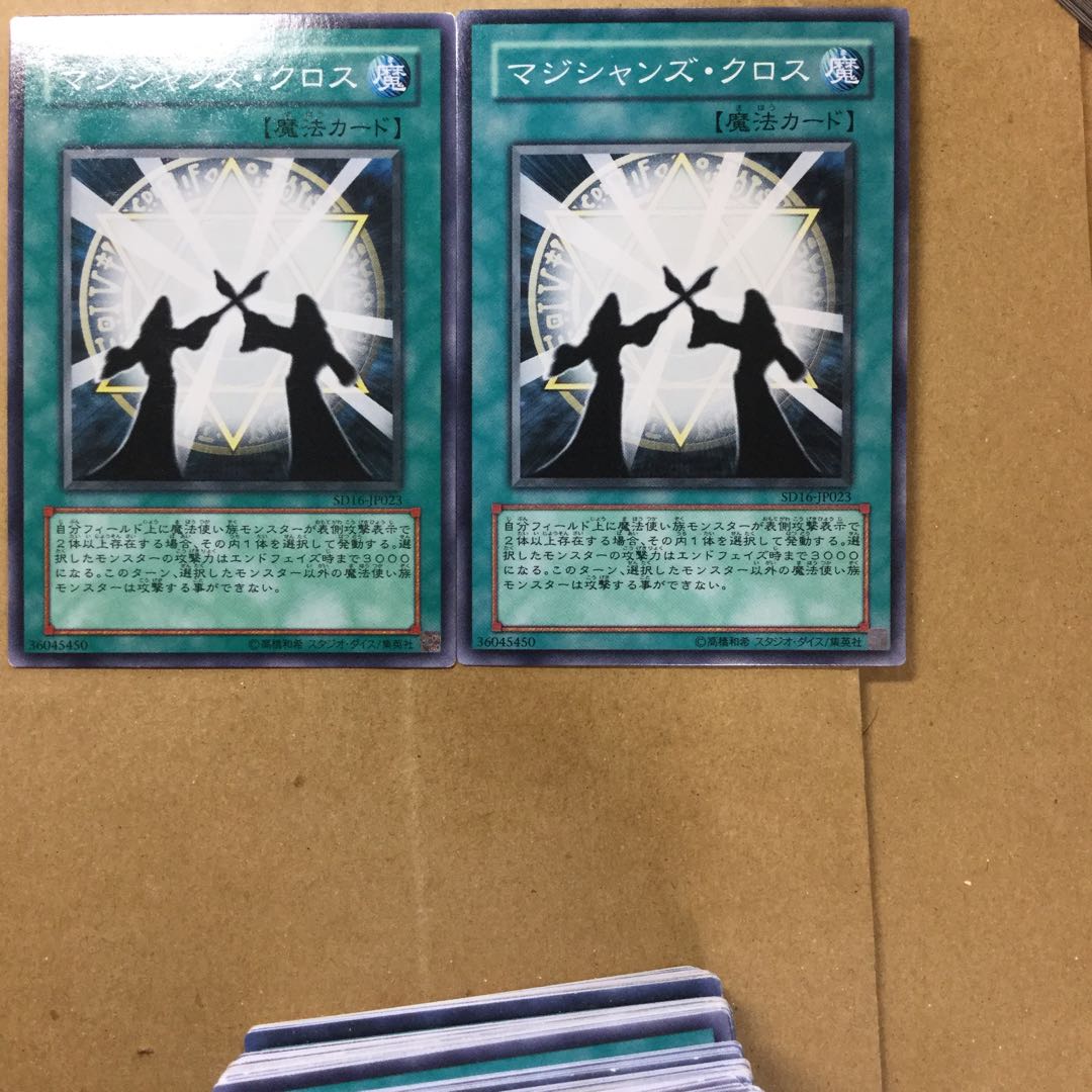 マジシャンズ・クロス　２枚