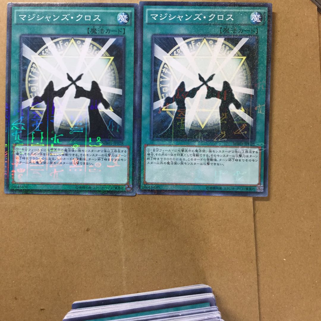マジシャンズ・クロス　２枚