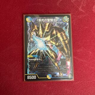 「雷光の聖騎士」 SR