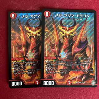 メガ・マグマ・ドラゴン SR