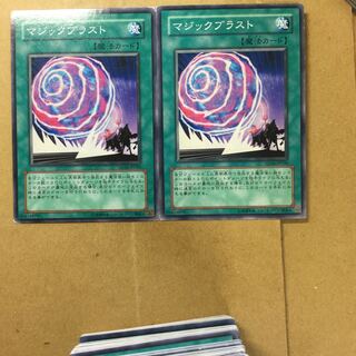 マジックブラスト　２枚
