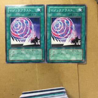 マジックブラスト　２枚
