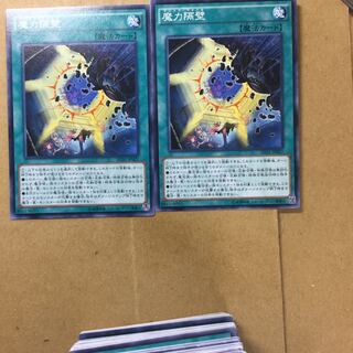 魔力隔壁　２枚