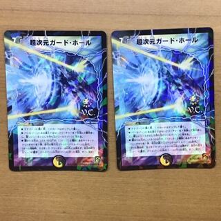 ［プロモ］［バラ売り可］超次元ガード・ホール 2枚