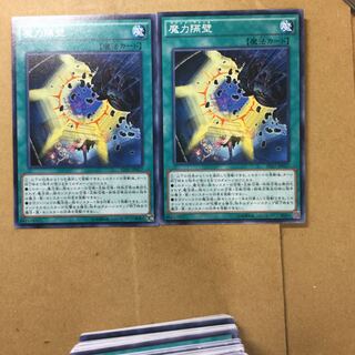 魔力隔壁　２枚