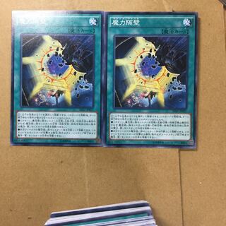 魔力隔壁　２枚