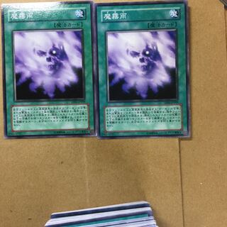 Makiu, the Magical Mist 2 copies