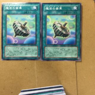 魔法の歯車　２枚