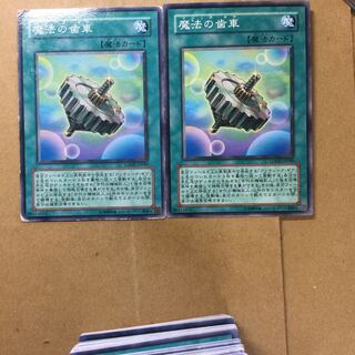 魔法の歯車　２枚