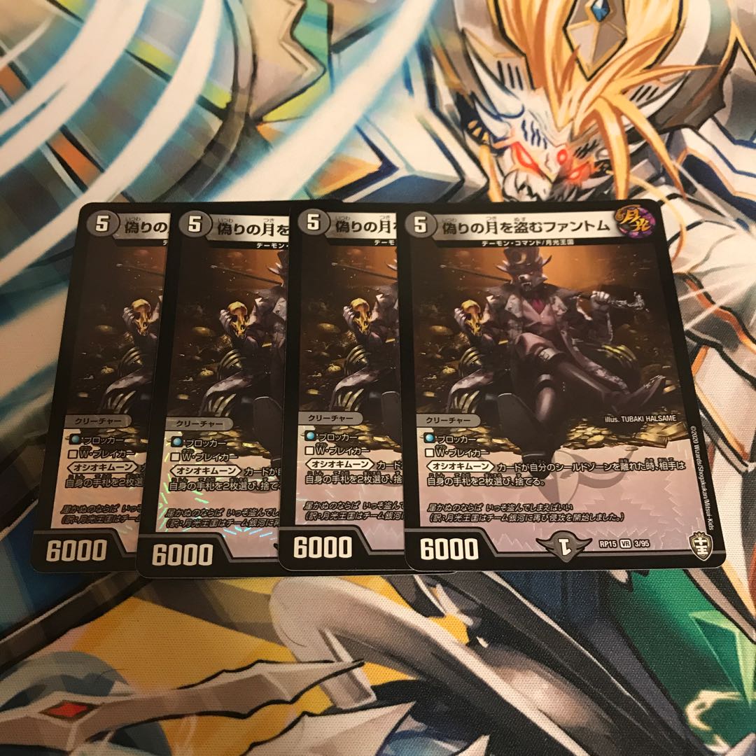 偽りの月を盗むファントム