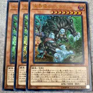 未界域のビッグフット　3枚