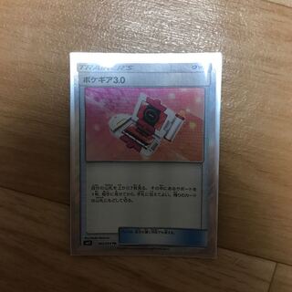 ポケギア3.0 tr