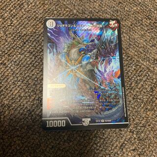 ジョギラゴン&ジョニー -Jの旅路- SR