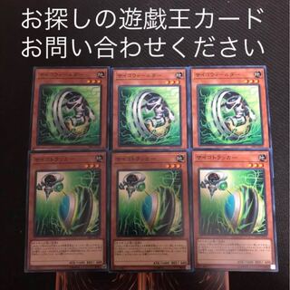 サイコウィールダー　サイコトラッカー　6枚セット　おまけ2枚