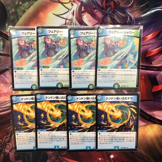 フェアリーシャワー  / ドンドン吸い込むナウ