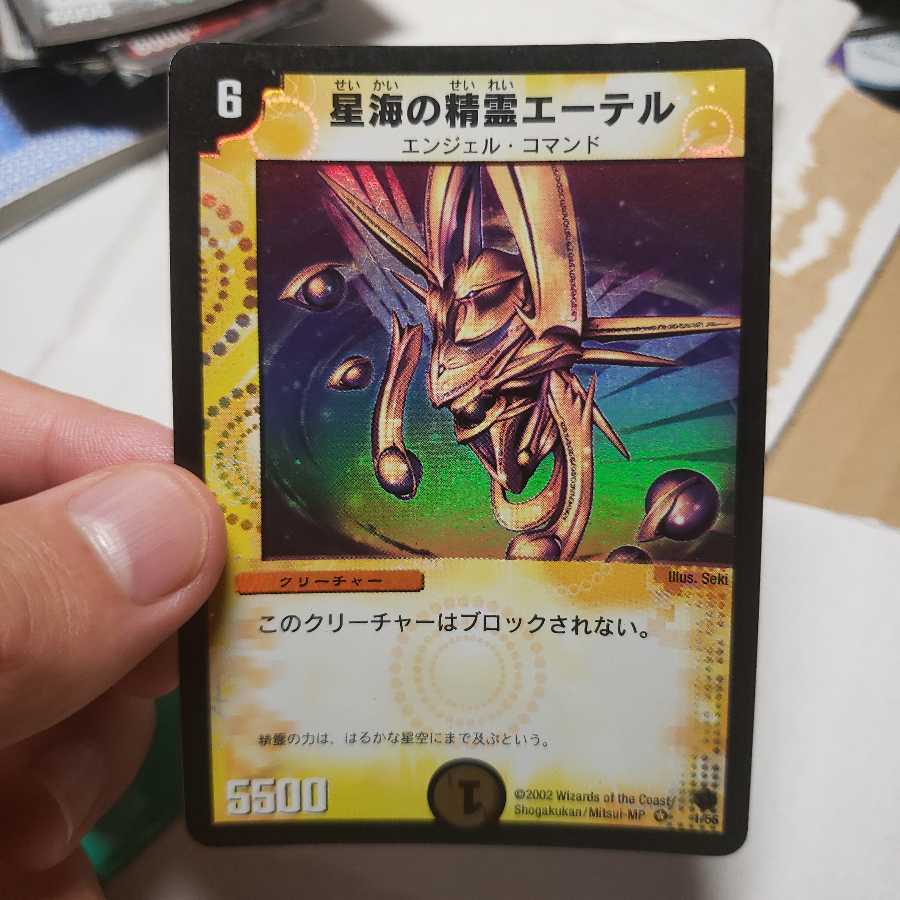 Ethel, Star Sea Elemental