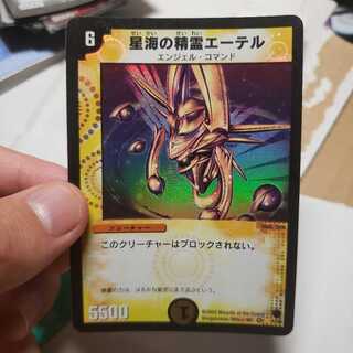 Ethel, Star Sea Elemental