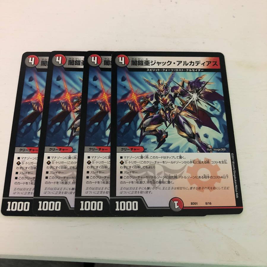 ジャックアルカディアス