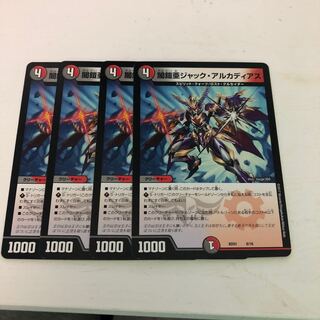 ジャックアルカディアス