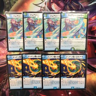 フェアリーシャワー･ドンドン吸い込むナウ ②