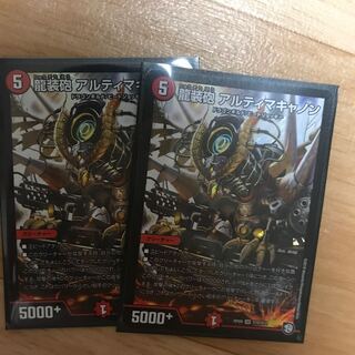 龍装砲 アルティマキャノン 1枚