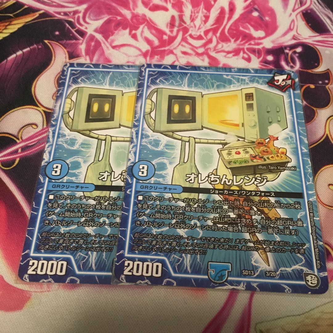 オレちんレンジ