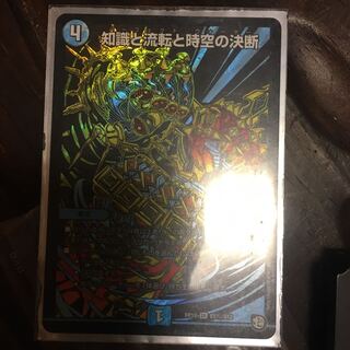 知識と流転と時空の決断 SE