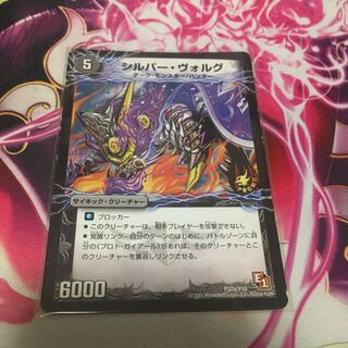 シルバー・ヴォルグ｜撃墜王ガイアール・キラードラゴン(下)