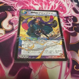 勝利のプリンプリン|唯我独尊ガイアール・オレドラゴン(中)