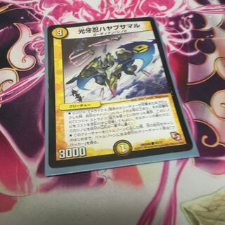 光牙忍ハヤブサマル C