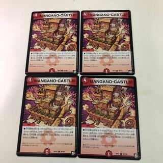 MANGANOCASTLE マンガノキャッスル