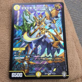 至宝を奪う月のロンリネス