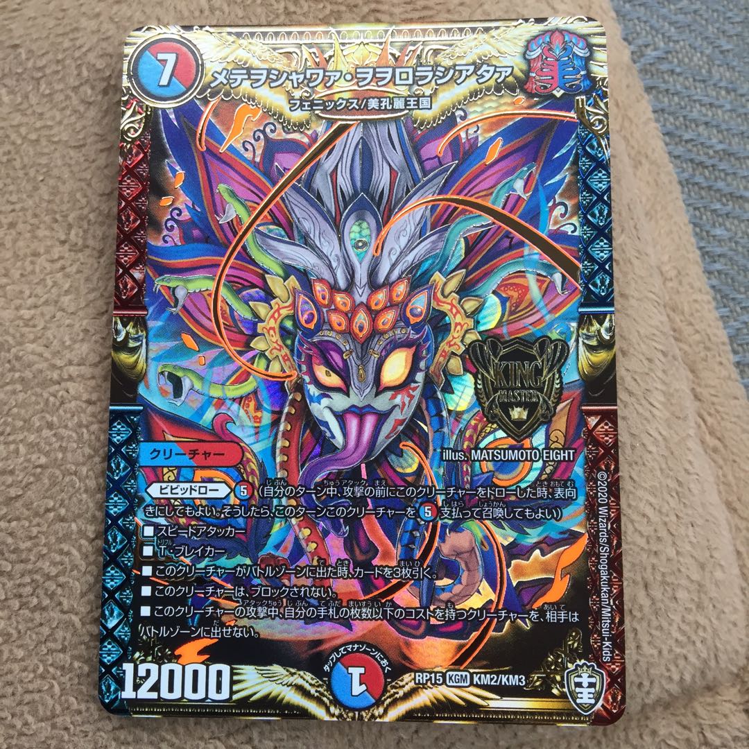 メテヲシャワァ・ヲヲロラシアタァ