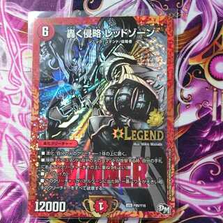 Roaring invasion Red Xorn WINNER promo 1)