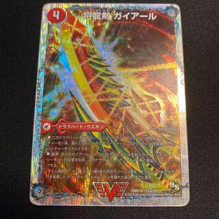 将龍剣 ガイアール｜猛烈将龍 ガイバーン(スーパーデッキ仕様)