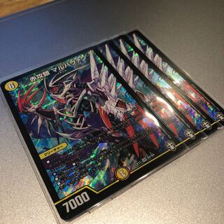 赤攻銀 マルハヴァン(4枚)