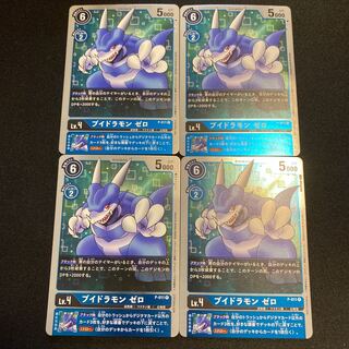ブイドラモン  ゼロ　プロモ4枚セット