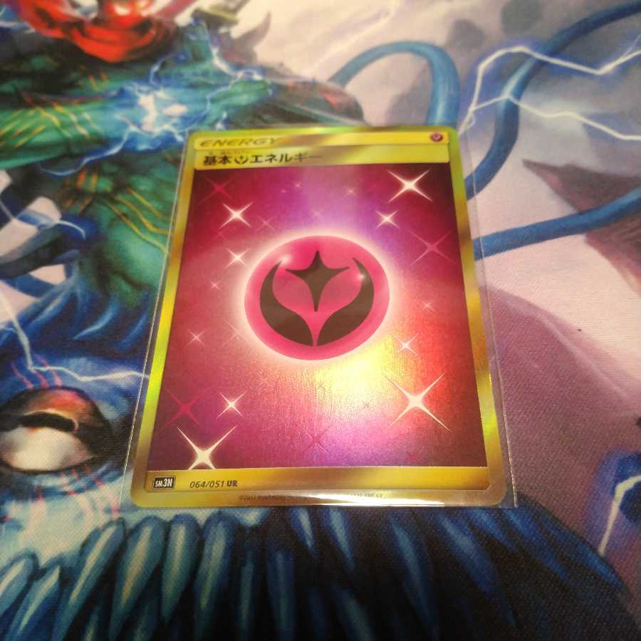 基本フェアリーエネルギー UR1枚