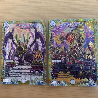 2 pieces of Sabbagh DG