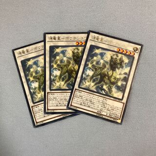 源竜星-ボウテンコウ